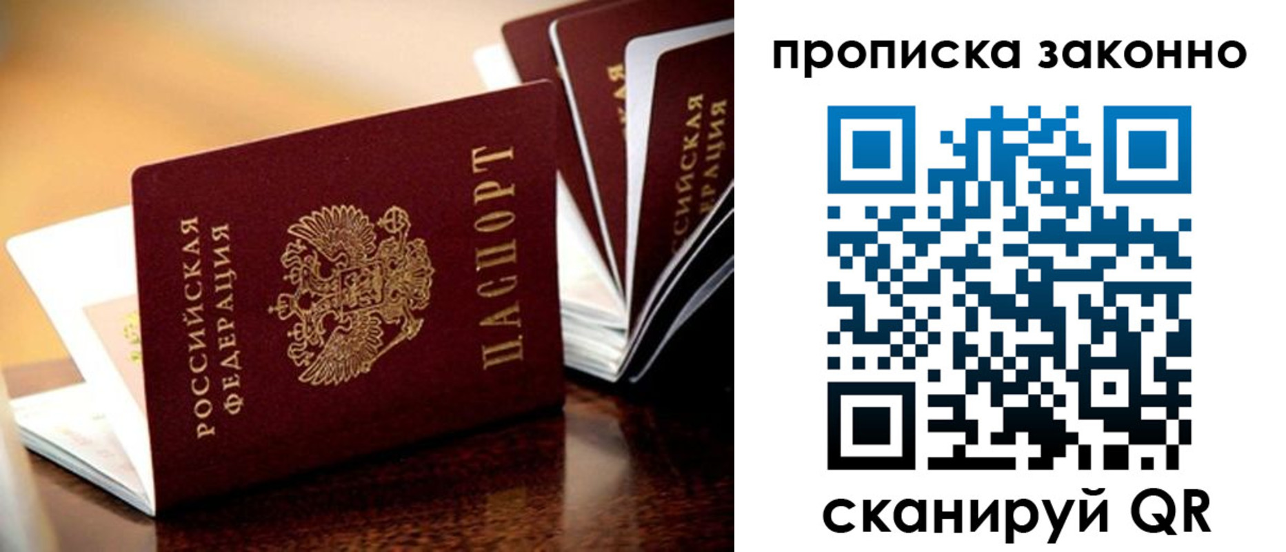 прописка для кредита в Ивантеевке