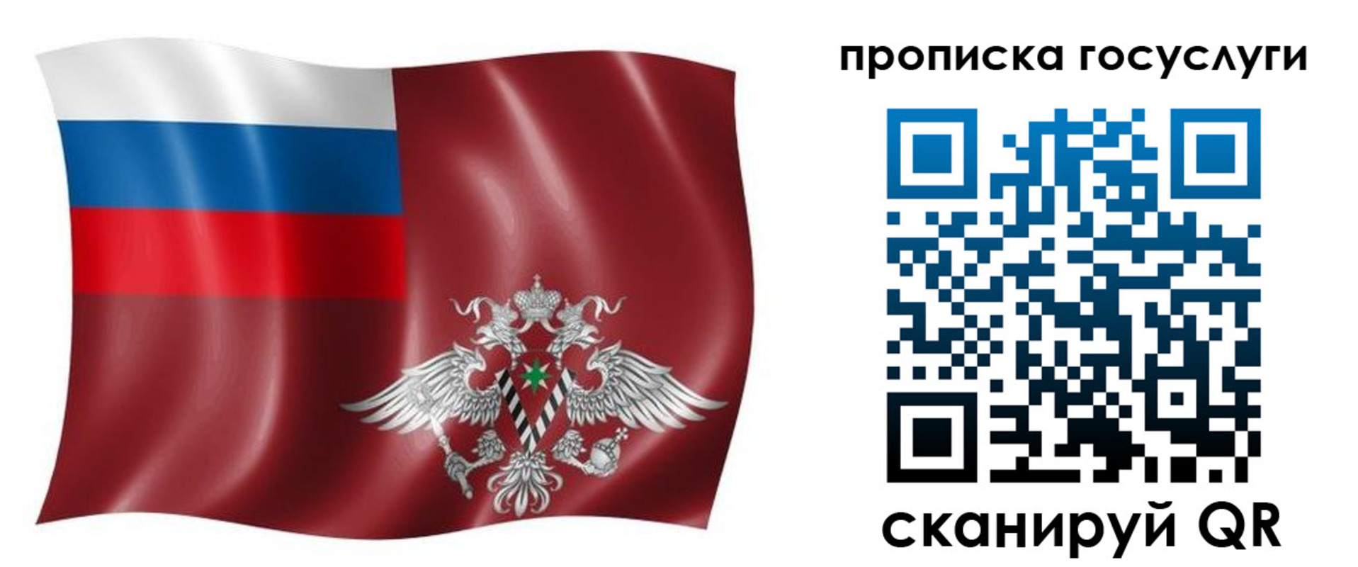 купить прописку в Ивантеевке