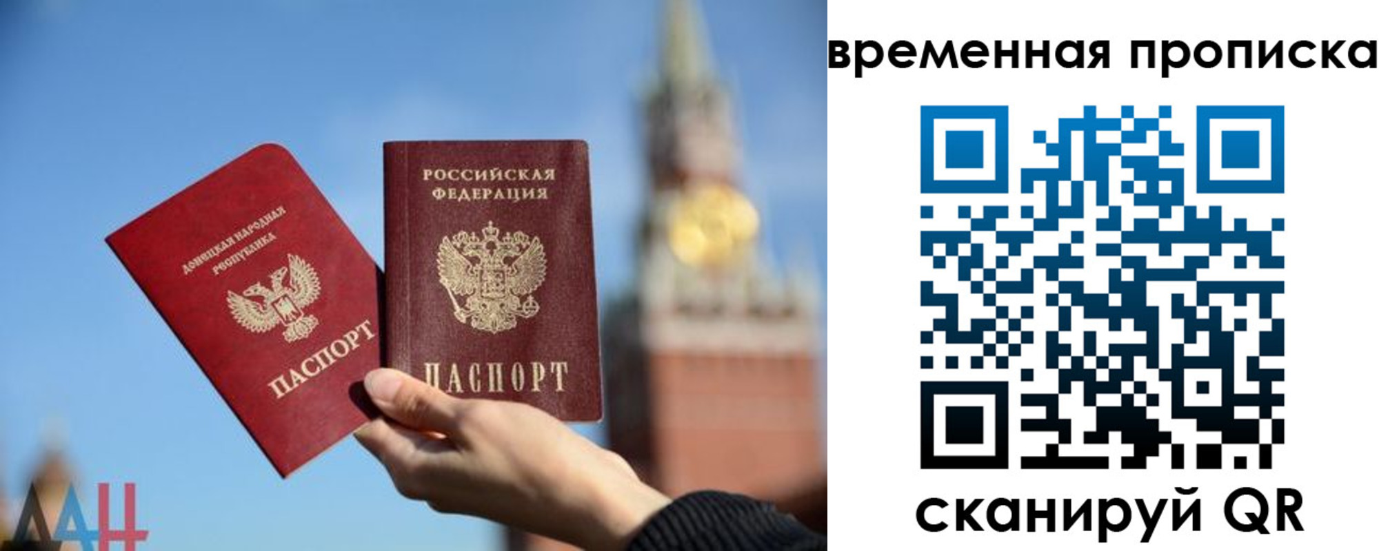прописка законно в Ивантеевке