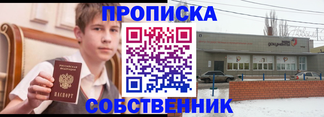 временная регистрация гарантия в Ивантеевке