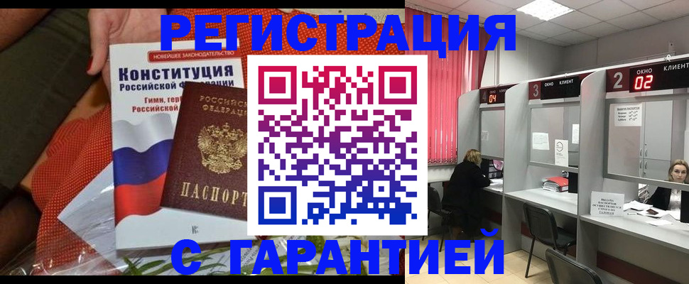 прописка паспорт в Ивантеевке