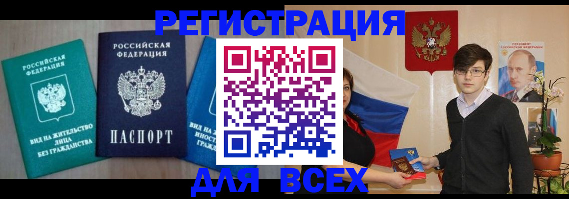 временная регистрация госуслуги в Ивантеевке