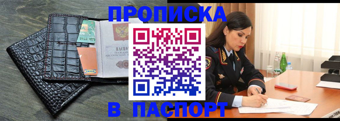 временная регистрация в Ивантеевке