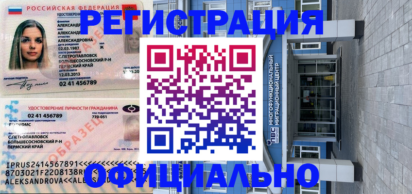 прописка паспорт в Ивантеевке