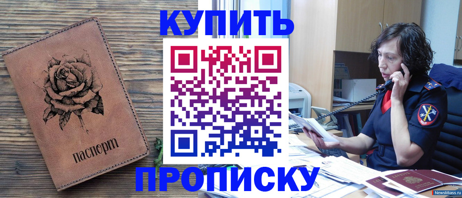 найти адрес прописки в Ивантеевке